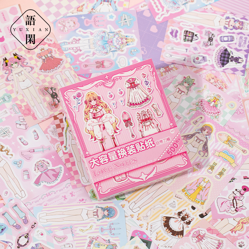 语闲 梦幻衣橱换装贴纸套装60张可爱漫画女孩穿搭diy手帐吊牌装饰