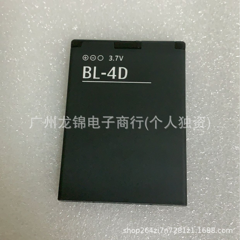 适用于诺基亚 N8 N97mini电板 E5 E7 702T T7-00 808 BL-4D 电池