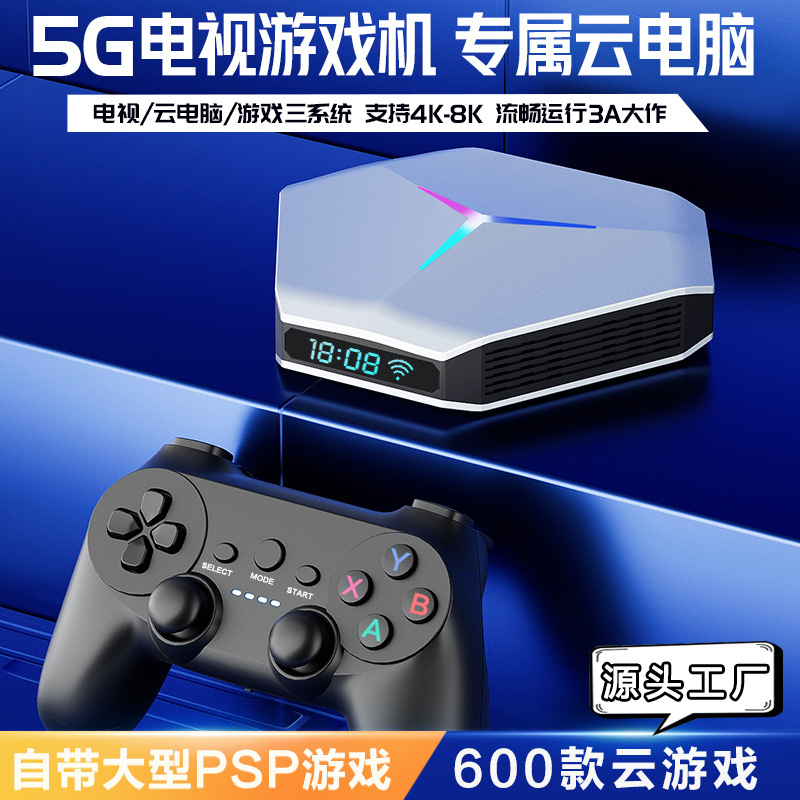X10家用云电脑3D游戏机连接电视双系统盒子PSP双人成行街机摇杆式
