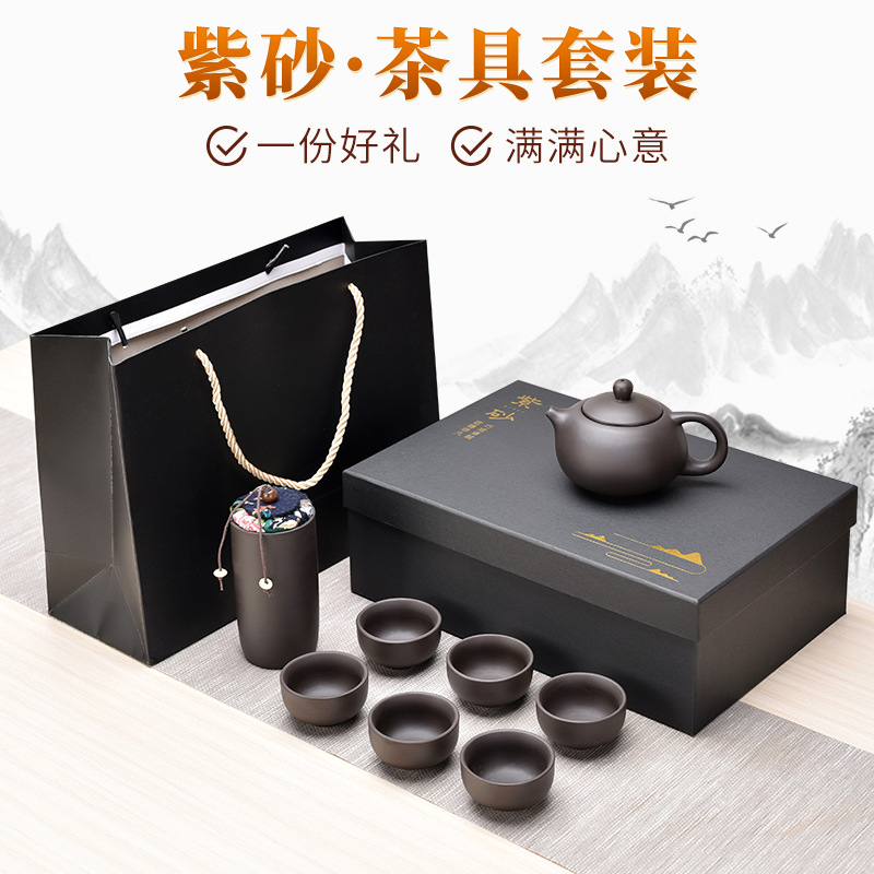 Manufacturer Purple Sand Tea Set Company Business Gifts Customized Logo Kung Fu Tea Set Hand Gift Activity Gifts