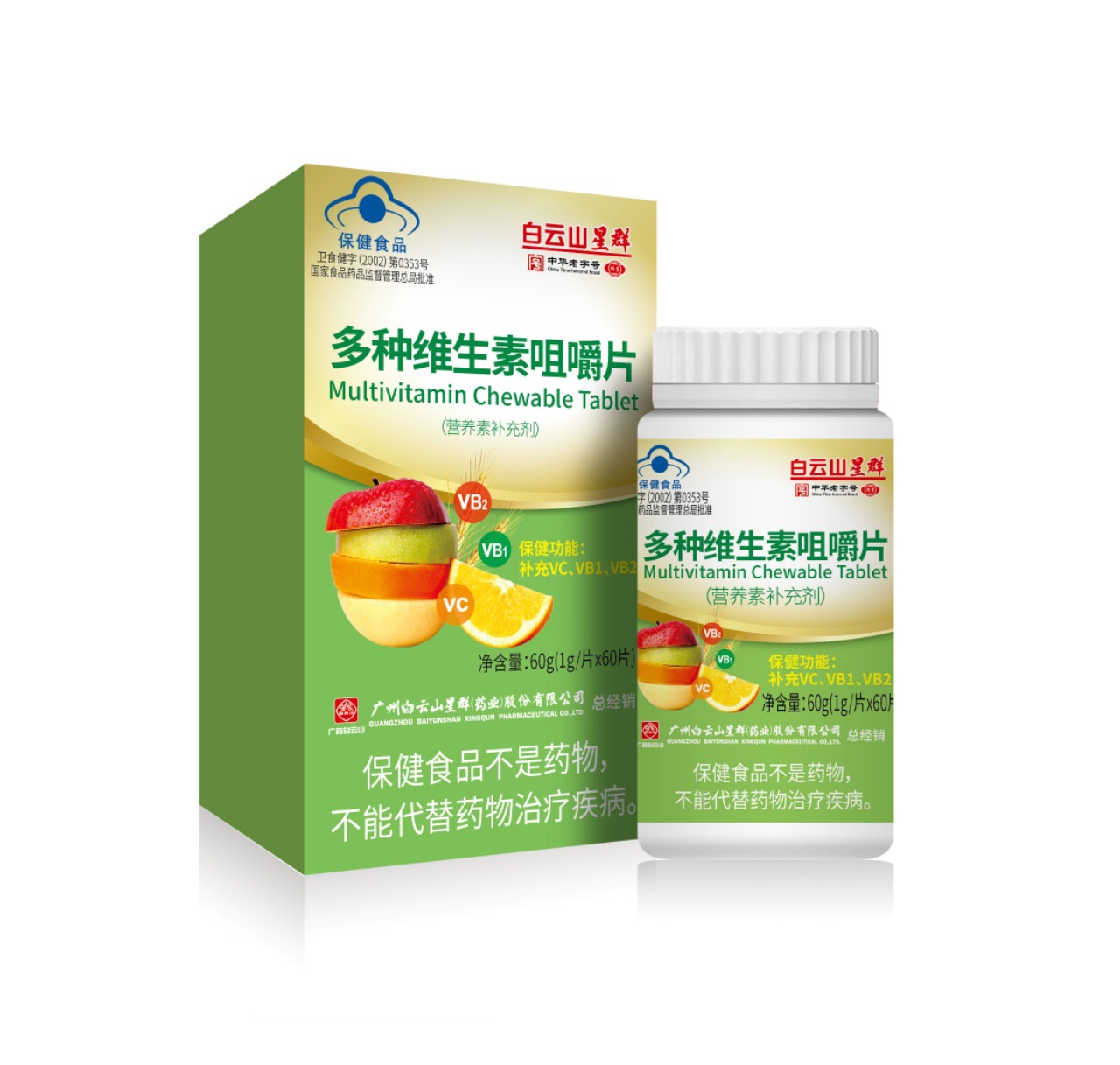 白云山星群多种维生素咀嚼片成人学生增免疫力补vc vb1 vb2营养素