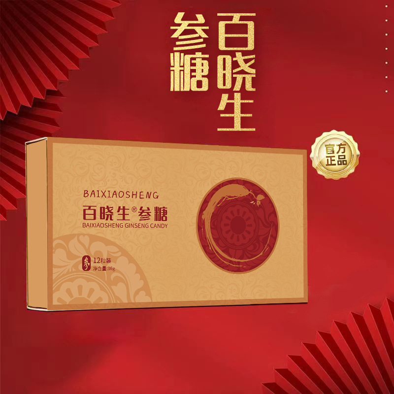 百晓生参糖压片糖果男士营业膳食金装款牡蛎人参咀嚼片代发-阿里巴巴