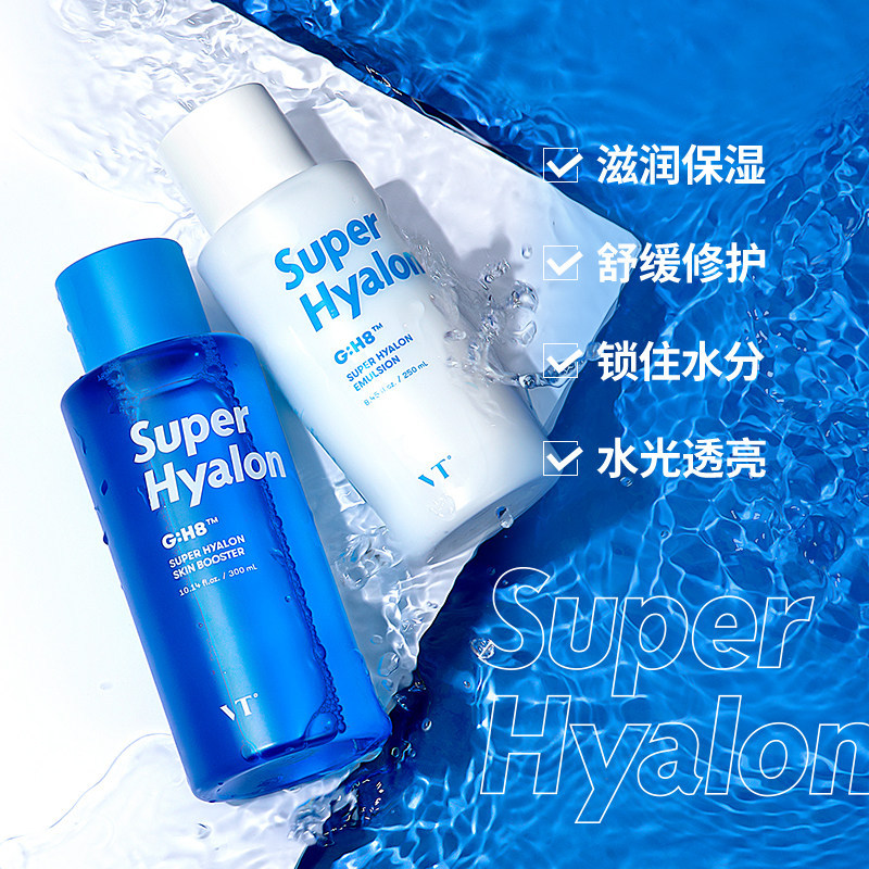 一般贸易 韩国vt玻尿酸水乳补水保湿清爽不油腻干皮敏感肌护肤套