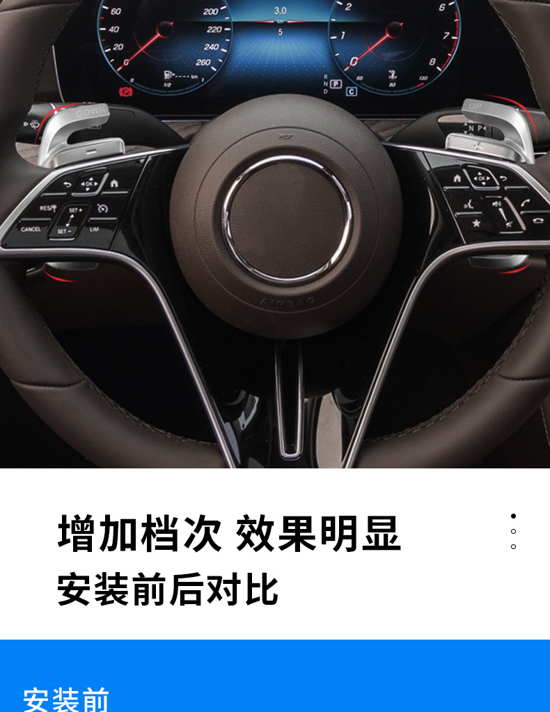 适用于奔驰e级w213 e300l e350l e63s改装换挡拨片amg方向盘拨片