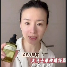 专柜正品AFU阿芙大马士革玫瑰纯露200ml 补水保湿董洁推荐同款