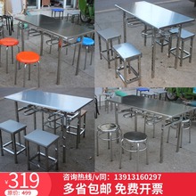 W7不锈钢食堂餐桌椅4人位分体挂凳桌学校学生工厂员工餐桌长方形