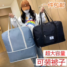 大容量旅行包收纳袋搬家整理袋待产收纳包行李衣物打包袋牛津布包