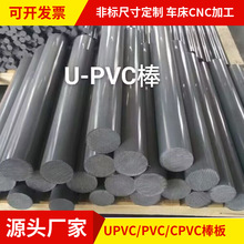 德国盖尔PVC-U圆胶棒材 深灰色UPVC棒材 耐腐蚀耐酸碱PVC棒料加工