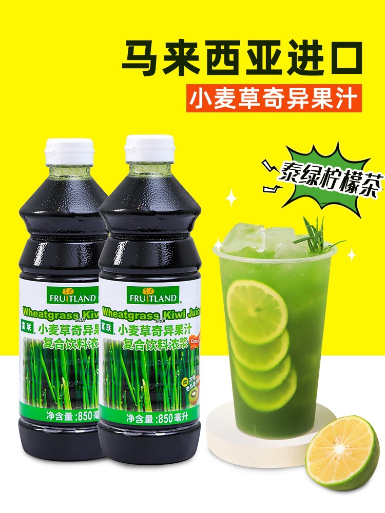 富联小麦草汁奇异果汁850ml 马来西亚进口猕猴桃果汁奶茶饮料浓浆