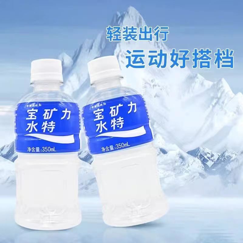 包邮宝矿力水特350毫升电解质饮料-阿里巴巴