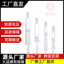 厂家现货1ml2ml3ml5ml10ml水光针管精华液瓶涂抹式透明化妆品瓶