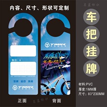 天迈 佰客屋 银贝斯 瑞豹喜德盛 千里达 萨瓦可擦写自行车标价牌