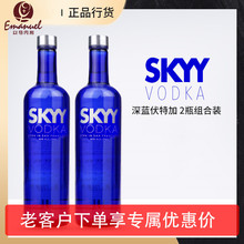 新款 双只装 蓝天/深蓝伏特加 skyy vodka原味鸡尾酒基 进口洋酒