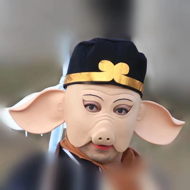 猪八戒面具西游记面具半脸全脸大话西游版猪八戒乳胶猪头脸帽子