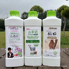 小苏打干洗露山羊奶驼奶洗衣液家用清洁开业礼品会销批发团购电商