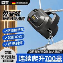 充电式爬绳机电动上升器锂电葫芦便携家用无线遥控小型装空调吊机