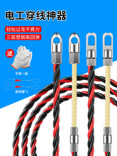穿线神器电工专用弹簧引线拉线器钢丝网线电线手动串线拽线暗线管