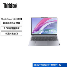 适用轻薄商务 ThinkBook 16+ 12代酷睿 16英寸轻薄本笔记本