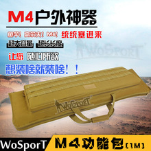 WoSporT厂家直销户外渔具鱼竿包 高尔夫杆包 户外活动M4功能包