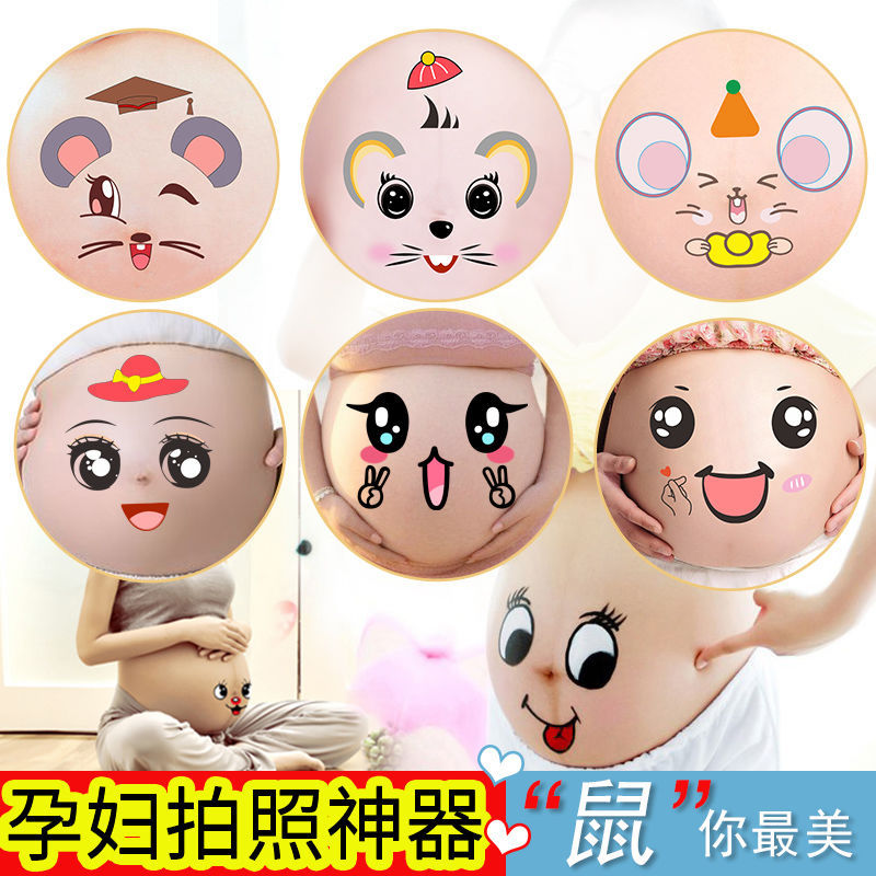孕妇照肚皮贴纸影楼怀孕肚脐贴画孕大肚可爱肚子贴摄影笑脸拍照
