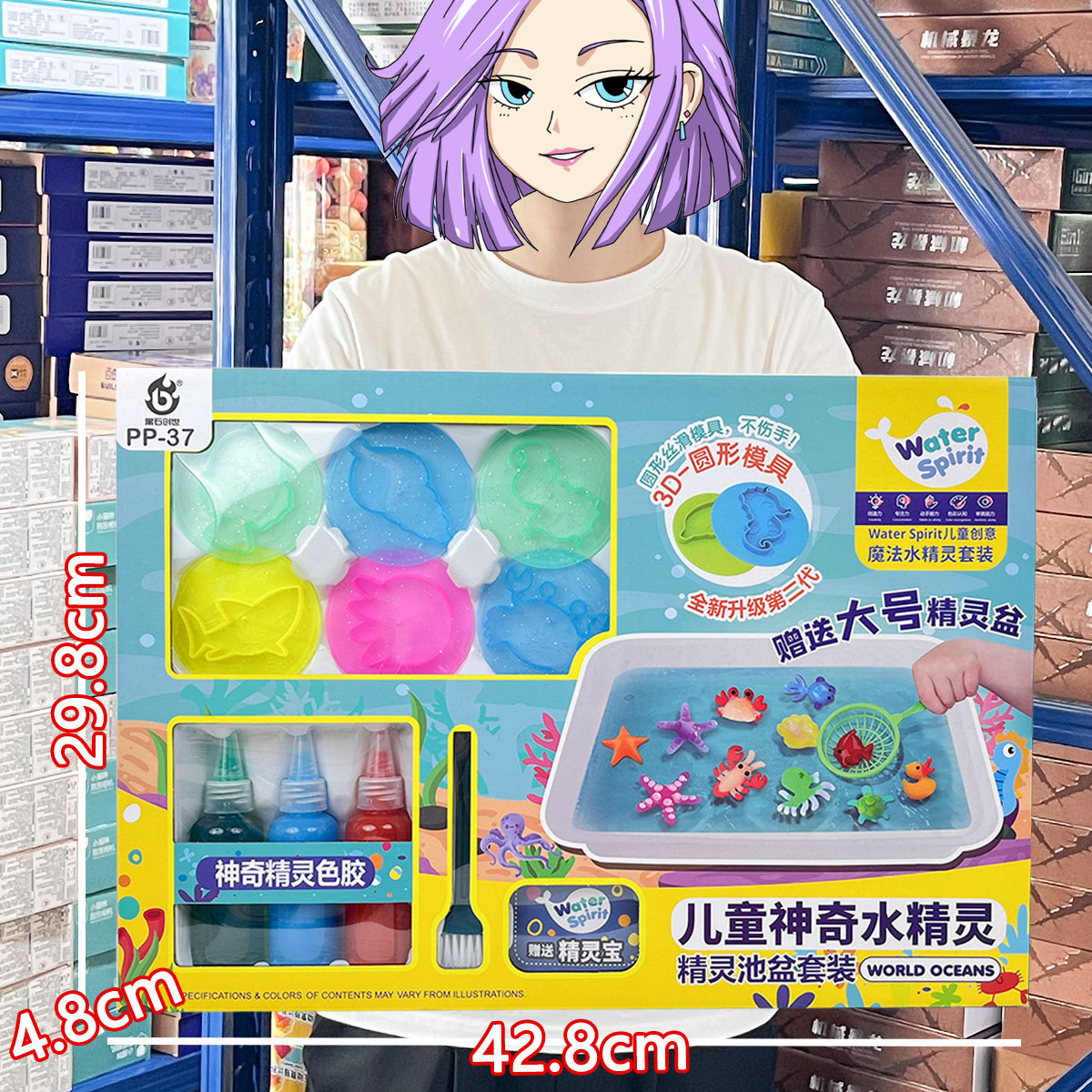儿童diy手工制作魔幻水精灵水戏水玩具3d立体教海洋世界机构礼品