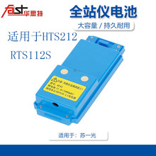 苏光全站仪RTS-112SL/R5S电池BT43充电器锂电大头充电器32bt电池
