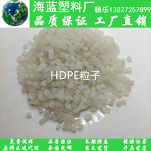 厂家销售 HDPE半透明粒子 高韧性PO再生料 吹膜（可TC交易证明）