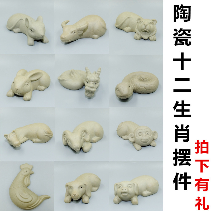 陶瓷12十二生肖摆件鼠牛虎兔龙蛇马羊猴鸡狗猪迷你小号陶土工艺品