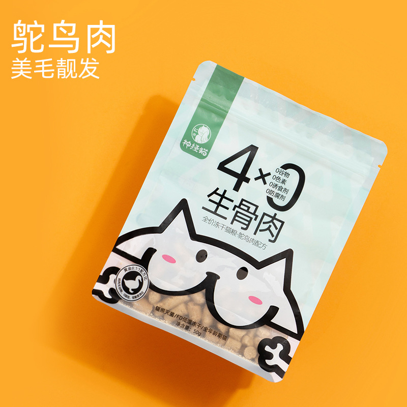 Raw Flesh Freeze-Dried Cat Snacks Chicken Nutrition Chicken Breast Little Kitten Cat Pet Staple Food Cat Food Dog Food