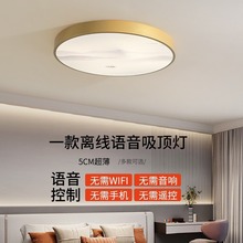 新中式智能语音卧室吸顶灯中国风主卧书房简约大气家用超薄阳台灯