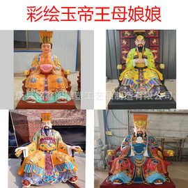 纯铜玉帝王母娘娘佛像定制彩绘王母娘娘玉帝神像摆件供奉玉帝王母