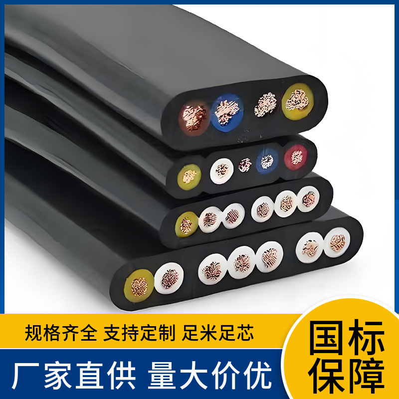 国标起重机斗轮机用 高柔性带钢丝行车扁电缆YVFB YVFBG YVFB2G