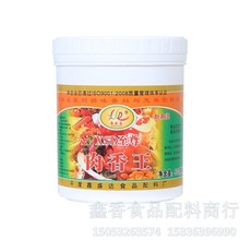 鑫盛达 XSD肉香王  肉宝王增鲜提香卤味曾香膏调味料包子馅料