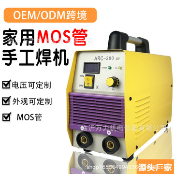 外贸跨境mos管手工焊机arc-200家用220v便携式mos管焊机