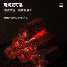 烧烤木炭无烟易燃机制炭环保家用户外烧烤碳无毒空心碳烤