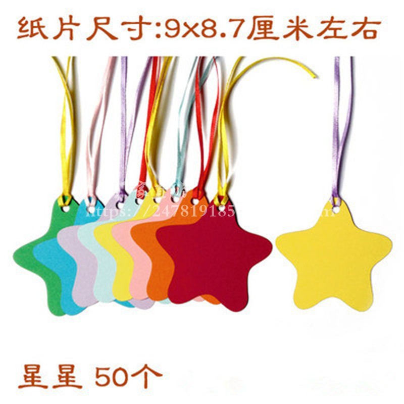(50张)星星款个性许愿卡 学校活动手写卡片 感恩节吊牌卡