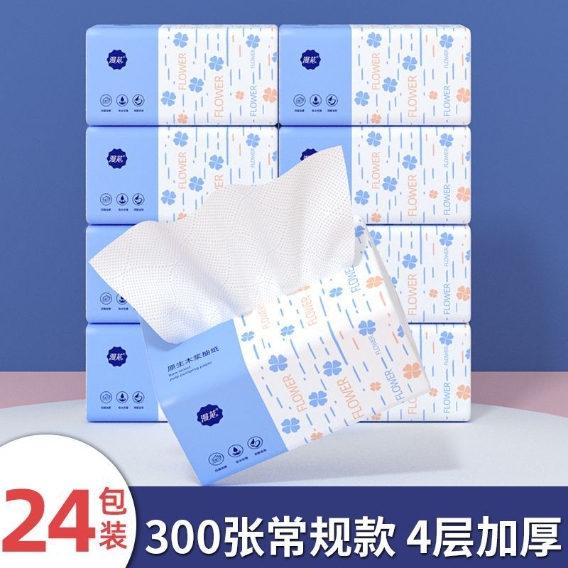 Manhua Paper Extraction Large Bag Napkin 300 Pieces Whole Box Wholesale Household Affordable Sanitary Facial Tissue Baby Tissue