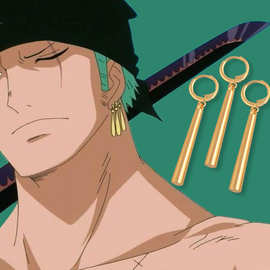 海贼王 罗罗诺亚索隆同款金色耳坠 男女长款耳环 海迷耳夹无耳洞