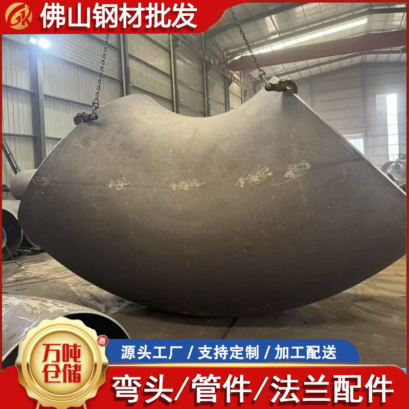 碳钢90度大口径焊接工业级有缝无缝冲压治疗弯头304不锈钢弯头
