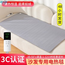 J系∈沙发专用电热毯单人美容床安全防水美容院按摩床小尺寸电褥