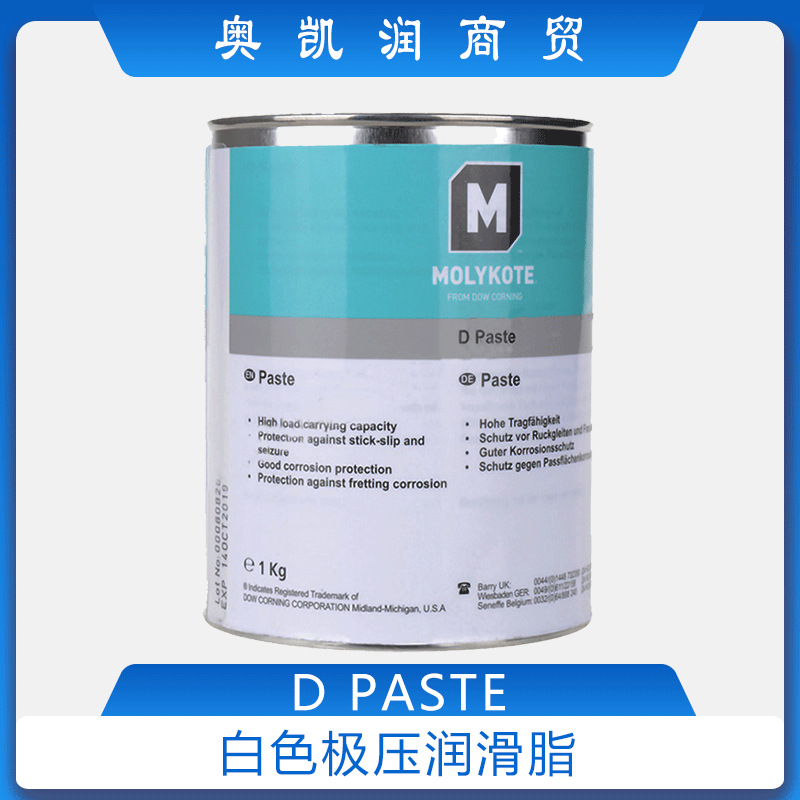 摩力克molykote d paste润滑脂型号:d paste品牌:molykote摩力克产地