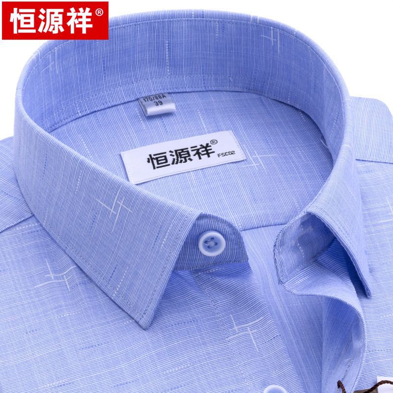 恒源祥衬衫男短袖商务修身夏季休闲蓝色碎花免烫中年半袖衬衣爸爸