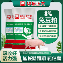 华东正大8%免豆粕妊娠母猪预混料猪场专用不添加豆粕饲料高氨基酸