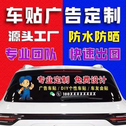 车贴制作车身广告拉花汽车公交大巴客运车车身广告贴制作批发来图