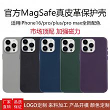 适用苹果16Pro磁吸手机壳真皮革iPhone16动画官方PU全包保护套