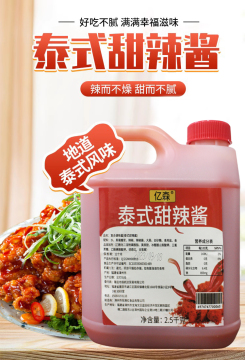 亿森5斤甜辣酱薯条手抓饼鸡块酱汁韩式炸鸡酱泰式商用大桶装酱