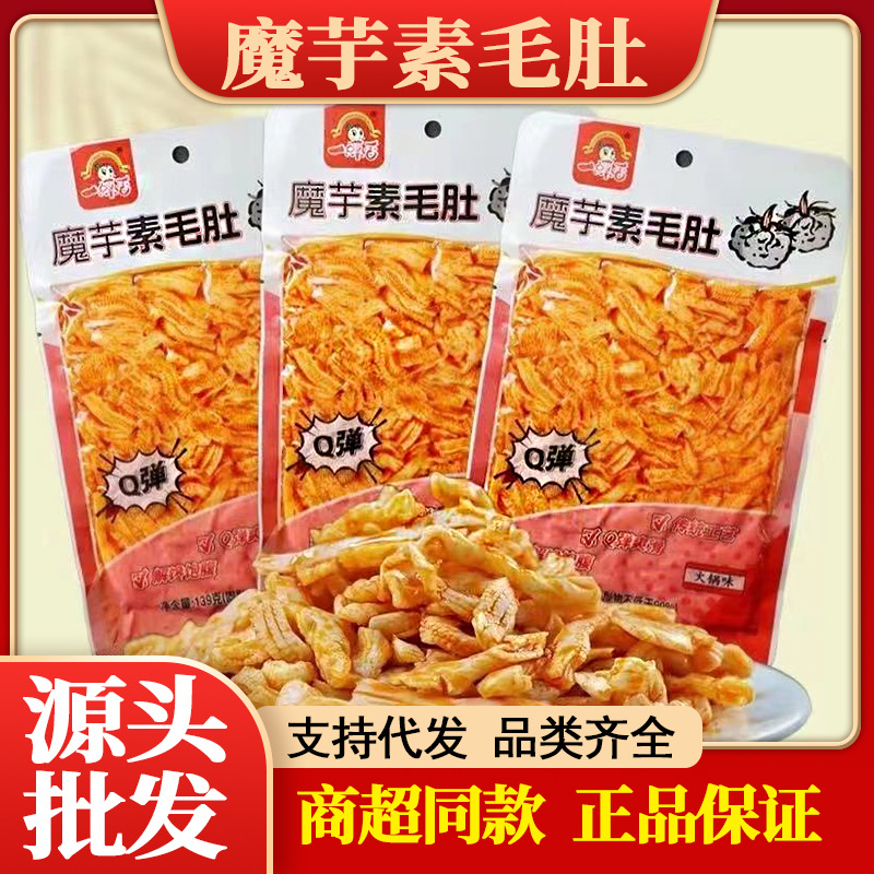 一碟香魔芋素毛肚139g火锅味香辣休闲小吃零食品素肉即食解馋零食