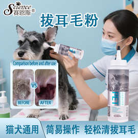 宠物耳朵清洁粉 狗用拔耳毛辅助粉泰迪猫咪耳道表面物理清洁工具
