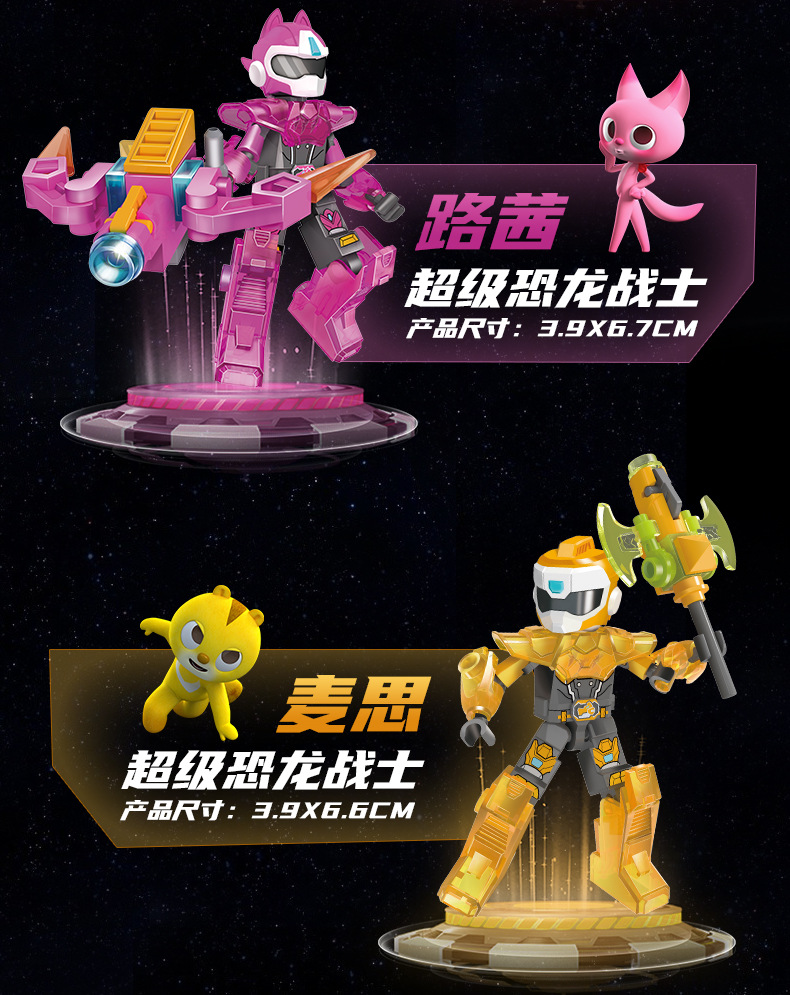 哲高zg0113迷你特工队超级恐龙战士变形合体男孩拼装扭蛋积木玩具