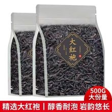 批发武夷岩茶乌龙茶大红袍2023新茶肉桂浓香型茶叶散装袋装批发